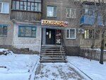 Rantye Kz (12-shi shaǵyn aýdan, 2) ، متجر الرهونات