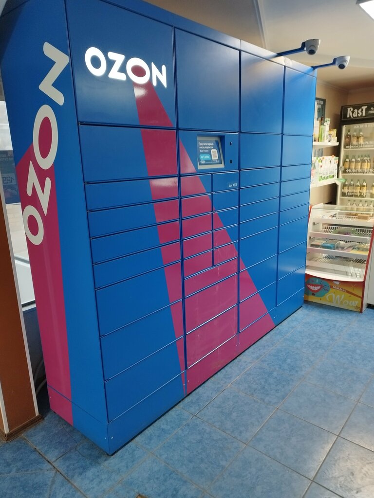 Постамат Ozon Box, Оренбург, фото