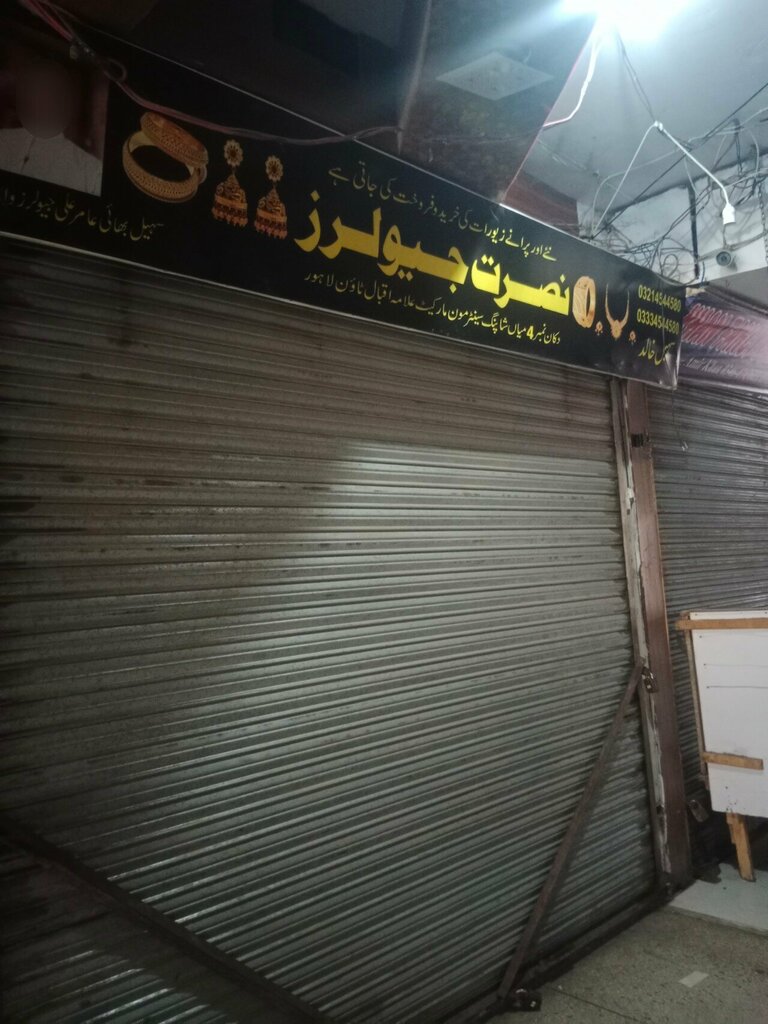Jewelry workshop Nusrat Jewellery, Lahore, photo