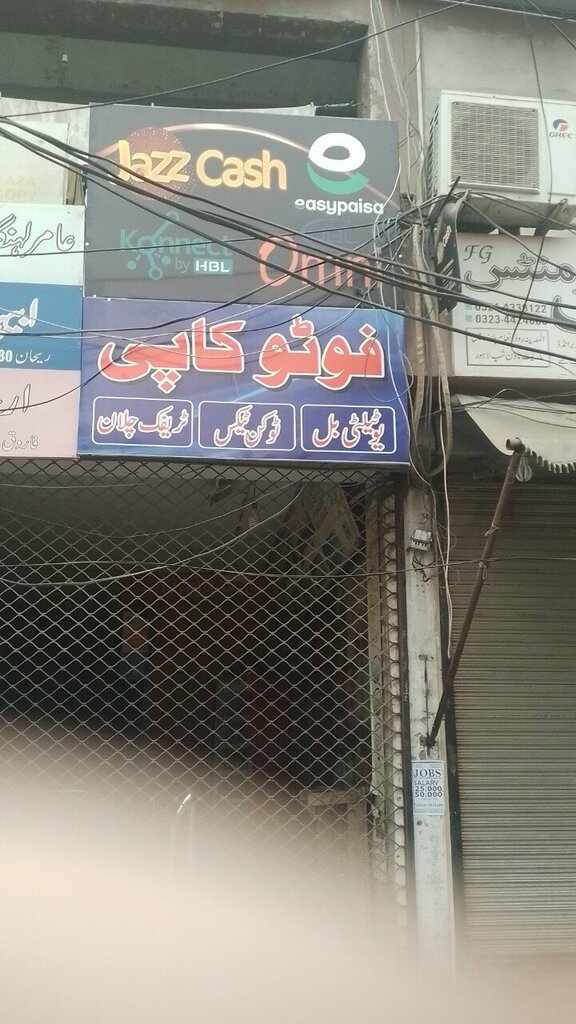 Money transfers Easypaisa, Lahore, photo