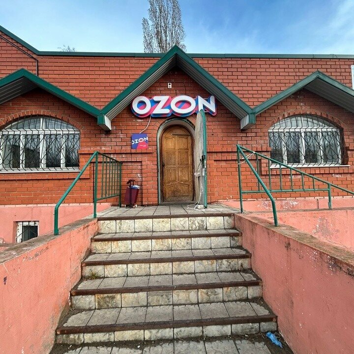 Point of delivery Ozon, Dankov, photo