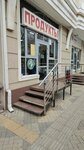 Продукты (Tsentralniy City administrative district, Tsentralniy Microdistrict, Gogol Street, 81/1), grocery