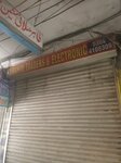 Ibrahim (Allama Iqbal Town, Karim Block, 40), electronic goods store