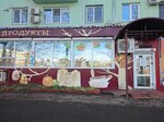 Продукты (Novo-Sadovaya Street, 295А), grocery