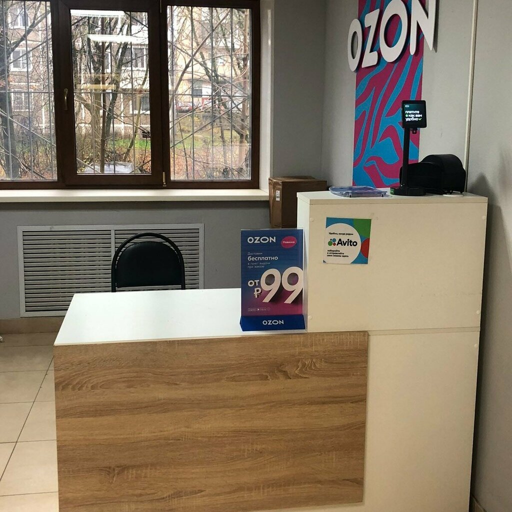 Point of delivery Ozon, Smolensk, photo