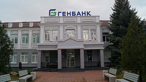 Генбанк, Севастопольская улица, 13 — Симферополь
