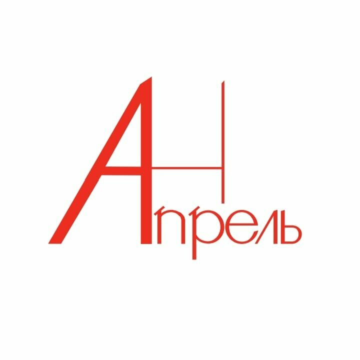Апрель