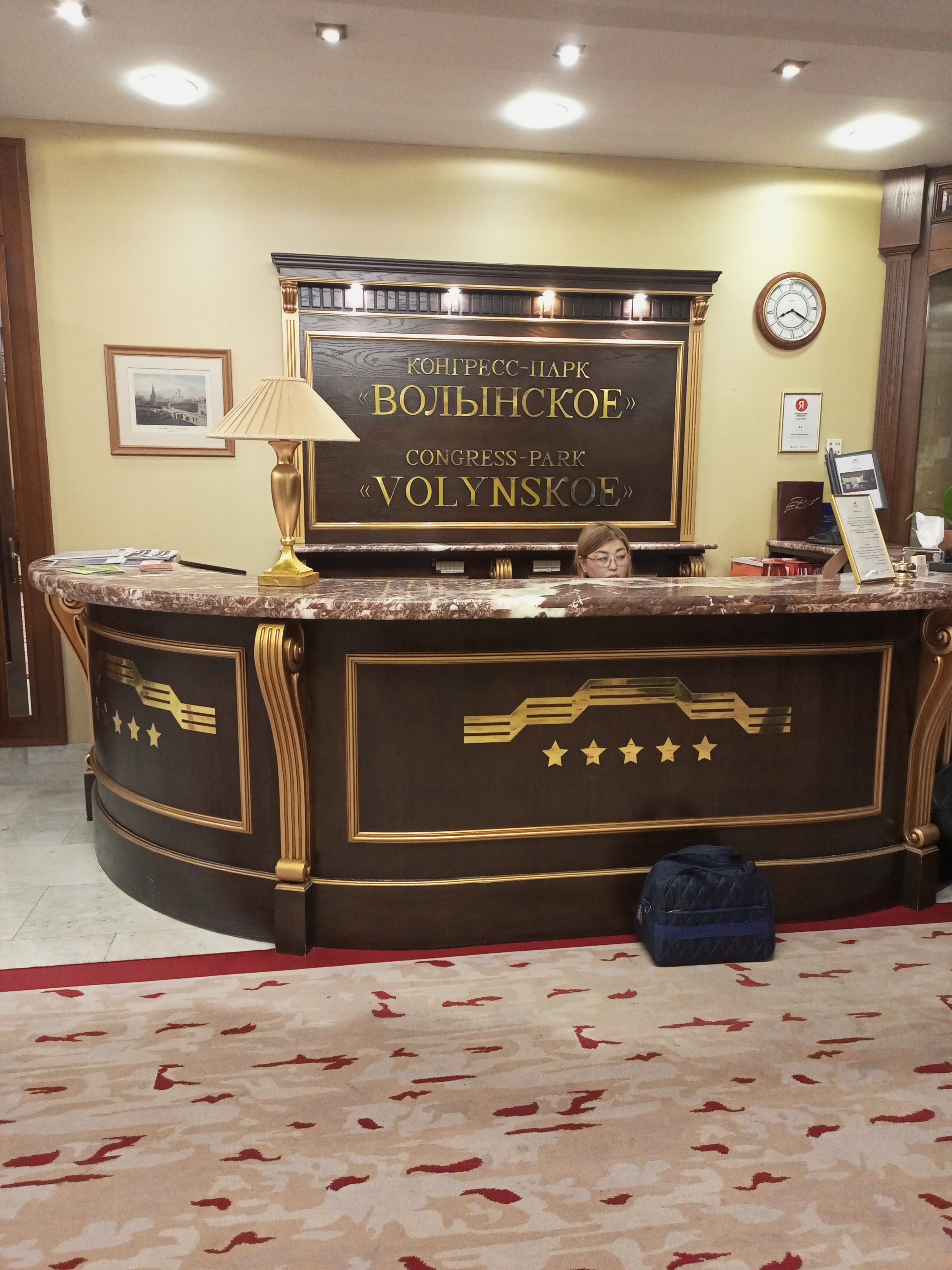 Фото Конгресс Парк Волынское