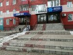 Сибирское здоровье (mikrorayon Novy gorod, prospekt Lenina, 85) ، منتجات نباتية ومكملات غذائية