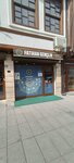 Fatihhan Youth (Konya, Meram, Sahibiata Mah., Başaralı Cad., 56C), organización medioambiental