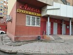 Anel (Keremet shaǵyn aýdany, 5к12), grocery