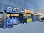 Kavaklı Akü Market akü servisi değişimi beyikdüzü (Istanbul, Beylikduzu, Kavakli Neighborhood, Western Thrace Boulevard, 7O), servicio de coches, centro de reparación de automóviles