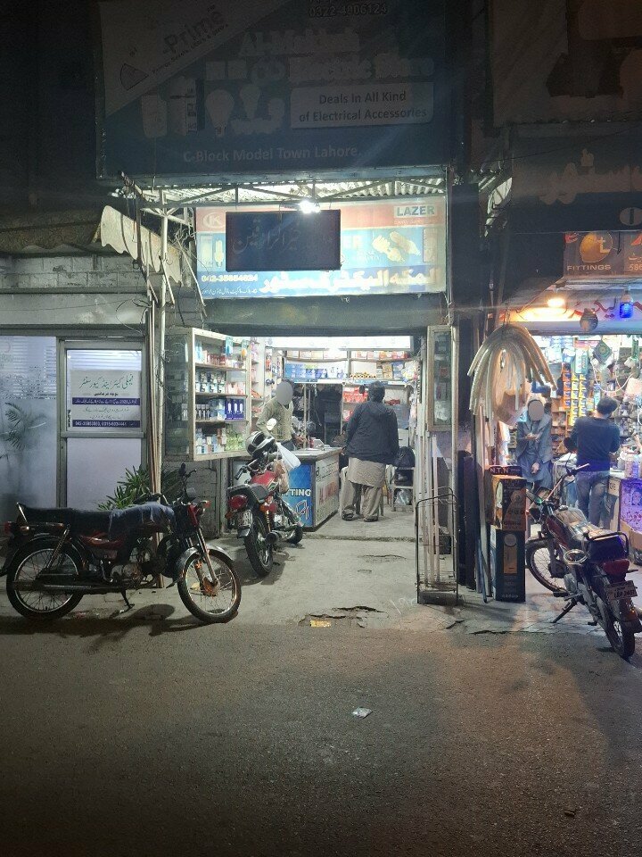 Electronics store Al Makkah Electric Store, Lahore, photo