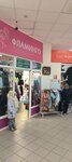 Фламинго (ulitsa Akhmetova, 326/1), children's clothing store