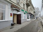 Volga lombard (Kalinina Street, 101) ، متجر الرهونات