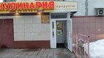 Кулинария (ulitsa Mira, 64), grocery