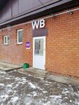Wildberries (Privolzhskiy City Administrative District, mikrorayon Gorki-3, Dubravnaya street, 11Б), point of delivery