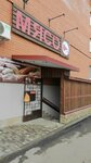 Магазин мяса, колбас (ulitsa Ratnoy Slavy, 34) ، متجر جزارة، ديلي