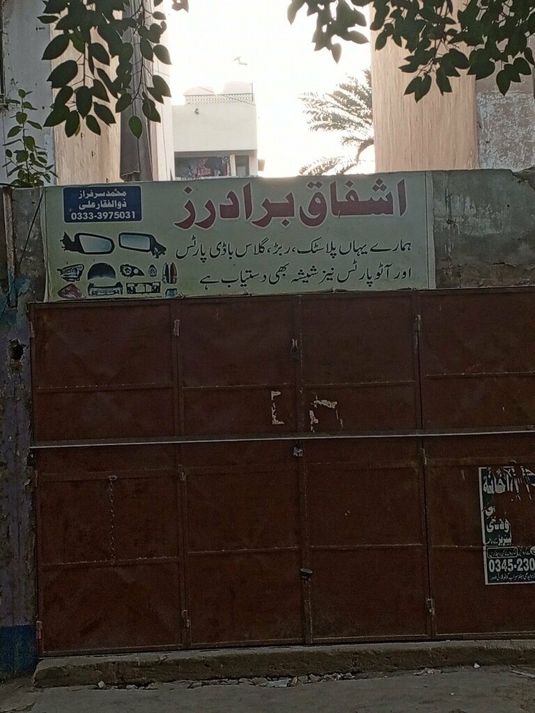 Car service, auto repair Shafaq, Karachi, photo