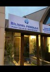 Bilişsel Psikoloji (İstanbul, Başakşehir, Bahçeşehir 1. Kısım Mah., Bülbül Cad., 7), psychological counseling