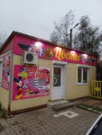 Цветы на Садовой (Babynino Settlement, Sadovaya Street, 8), flower shop