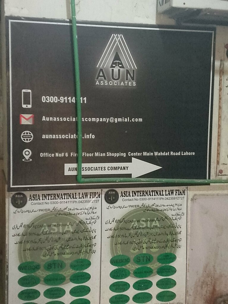 Real estate agency Aun Associates, Lahore, photo