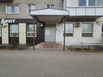 Arntjen (Verkhnepolevaya Street, 1/16), agricultural machinery, equipment