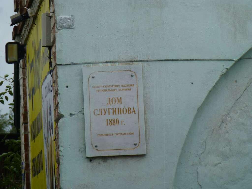 Landmark, attraction Дом купца Слугинова, Kadnikov, photo