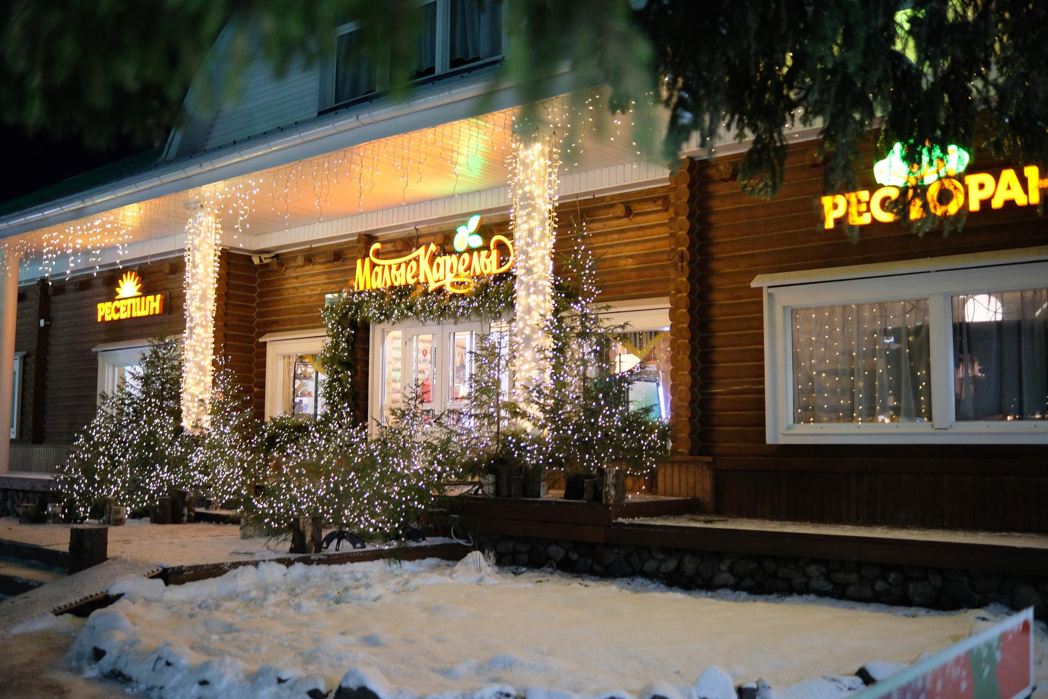 Фото Туркомплекс Малые Карелы