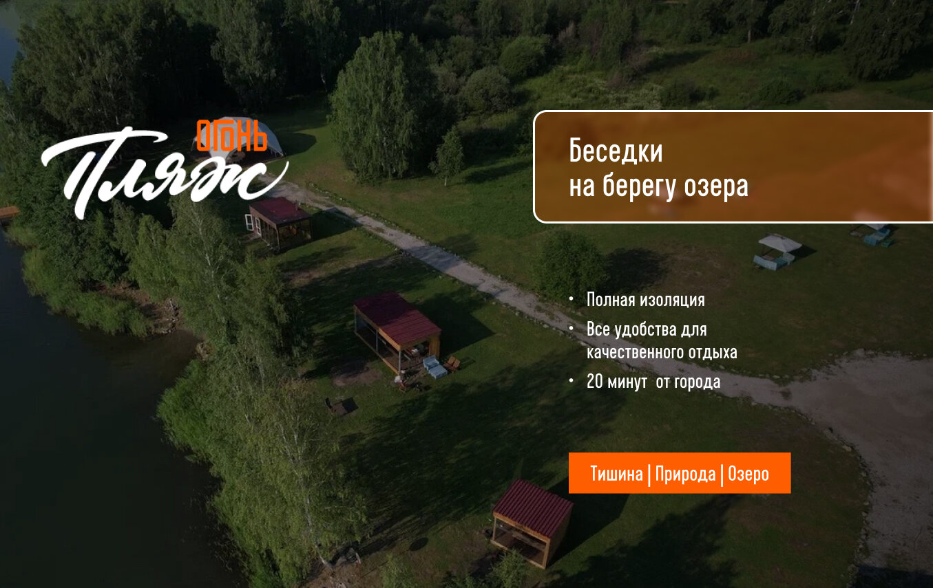 Фото Огонь Пляж