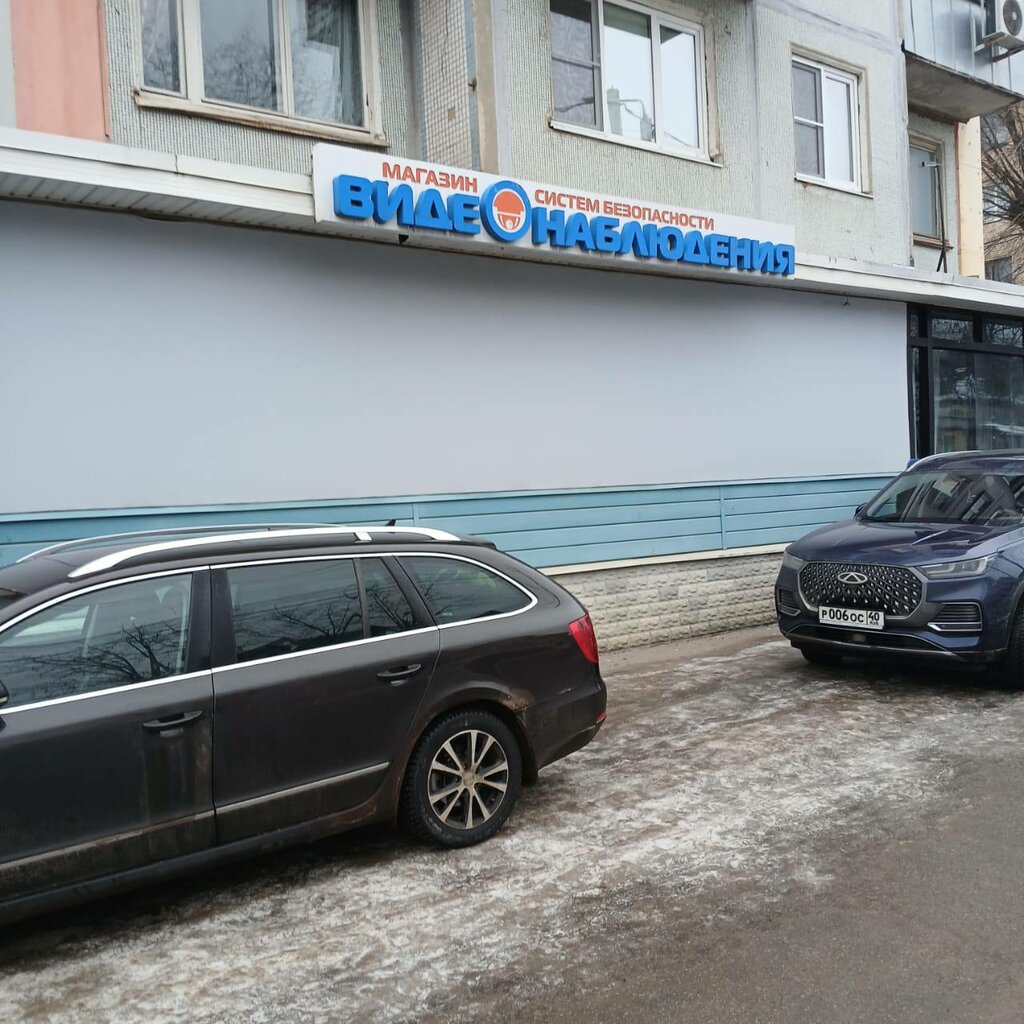 Security and alarm systems Bezopasnik, Kaluga, photo