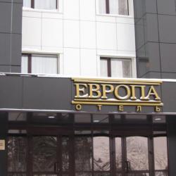 Фото Европа