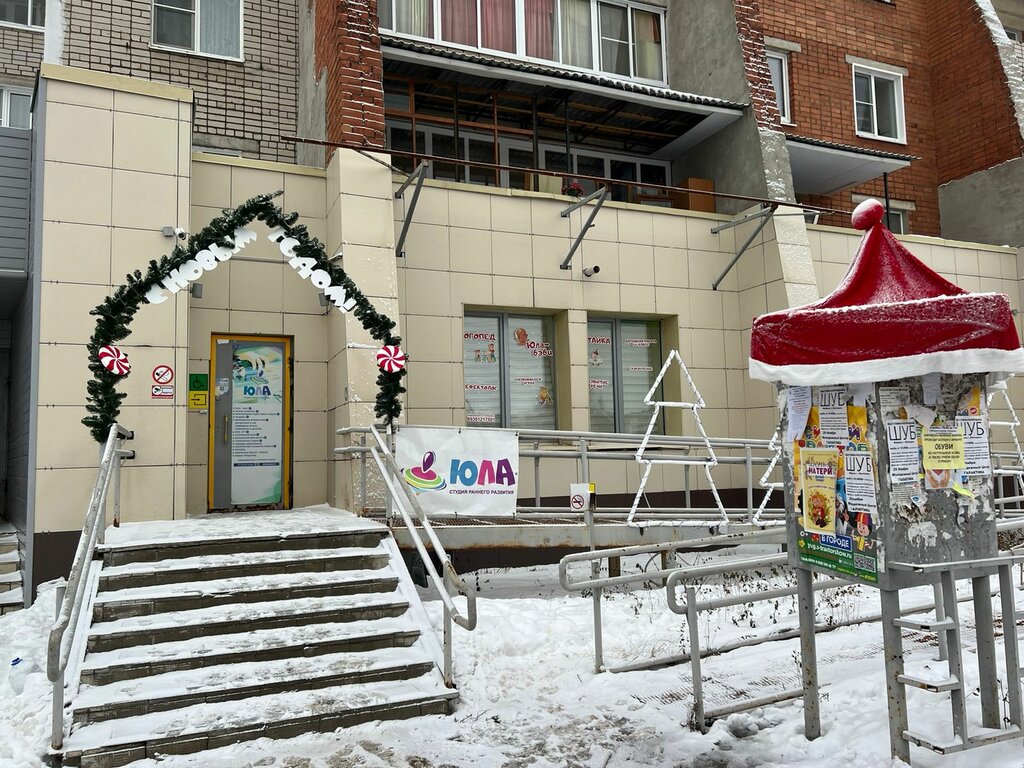 Further education Yula, Tutaev, photo