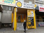 Мк Золото ломбард (Aleksandr Zasyadko street, 88), pawnshop