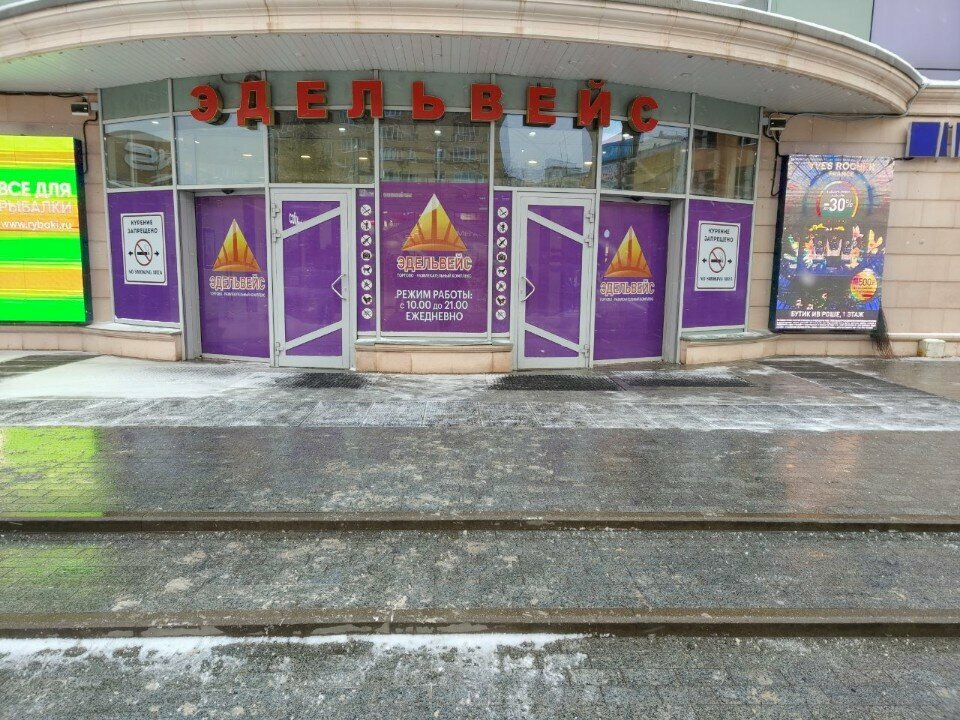 Mobile network operator beeline, Balashiha, photo