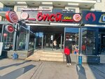 Oncu Doner (İzmir, Çiğli, Balatçık Mah., 8788 Sok., 14C) ، مقهى