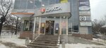 FlyHigh Lashes (ulitsa Pushkina, 2А), beauty salon