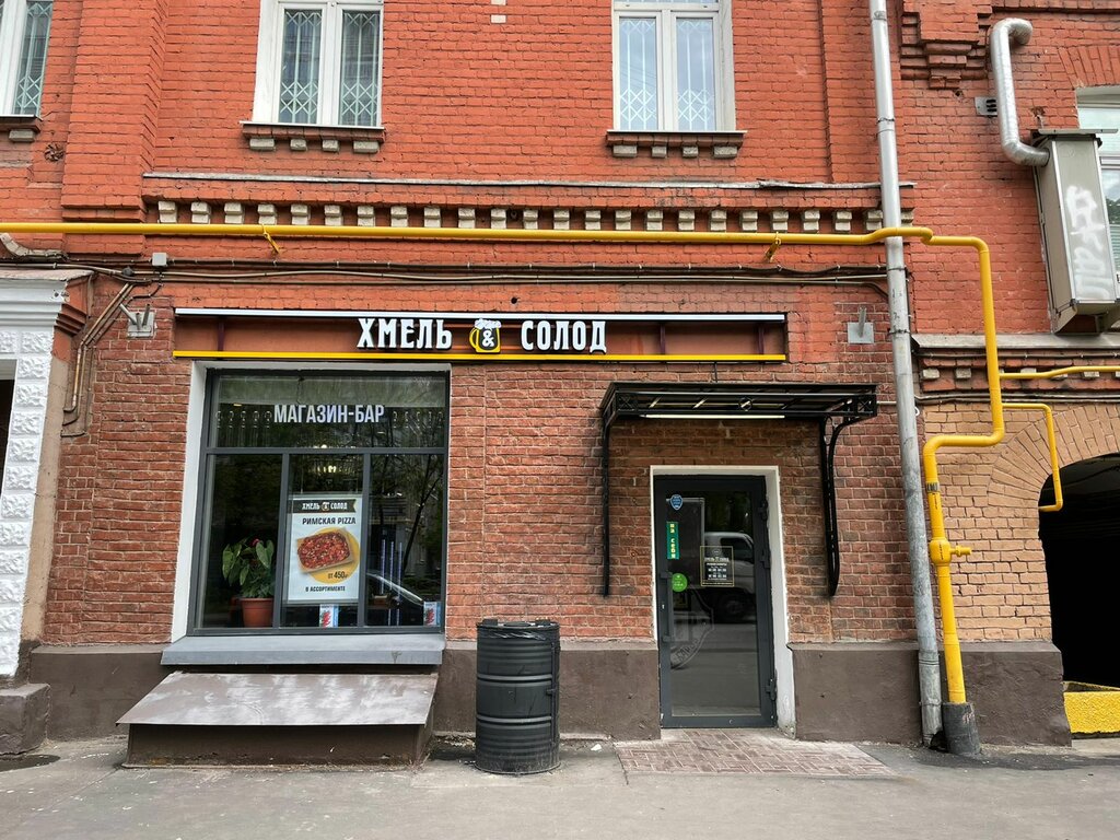 Бар Хмель&Солод, Москва, фото