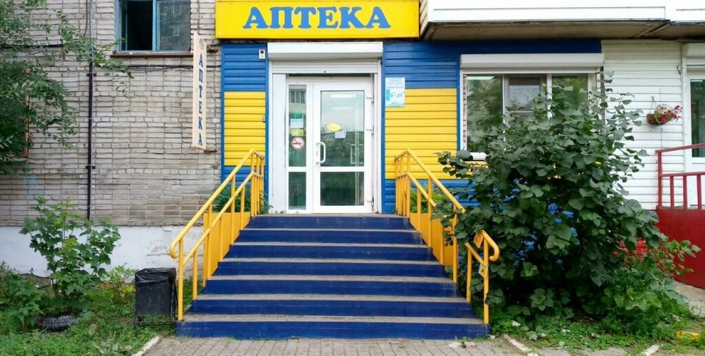 Аптека Амурфармация, Комсомольск‑на‑Амуре, фото
