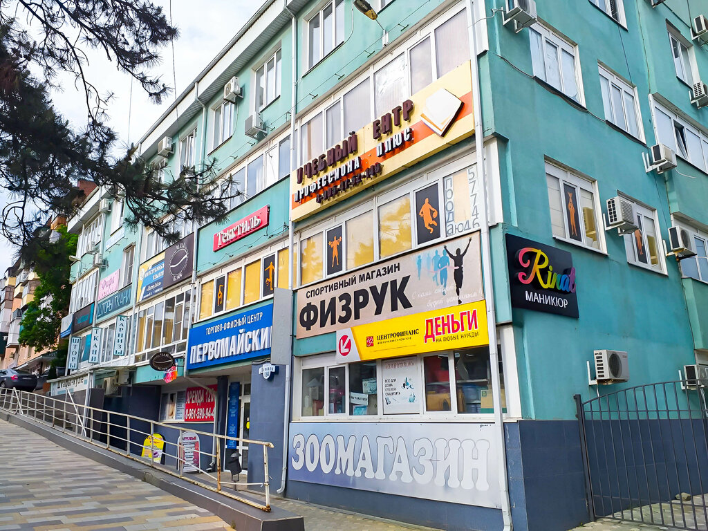 Microfinance institution Centrofinans, Krymsk, photo
