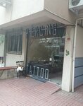 Piercing Tattoo (İstanbul, Kadikoy, Zühtüpaşa Mah., Güleç Çk. Sok., 8B), salón de tatuajes
