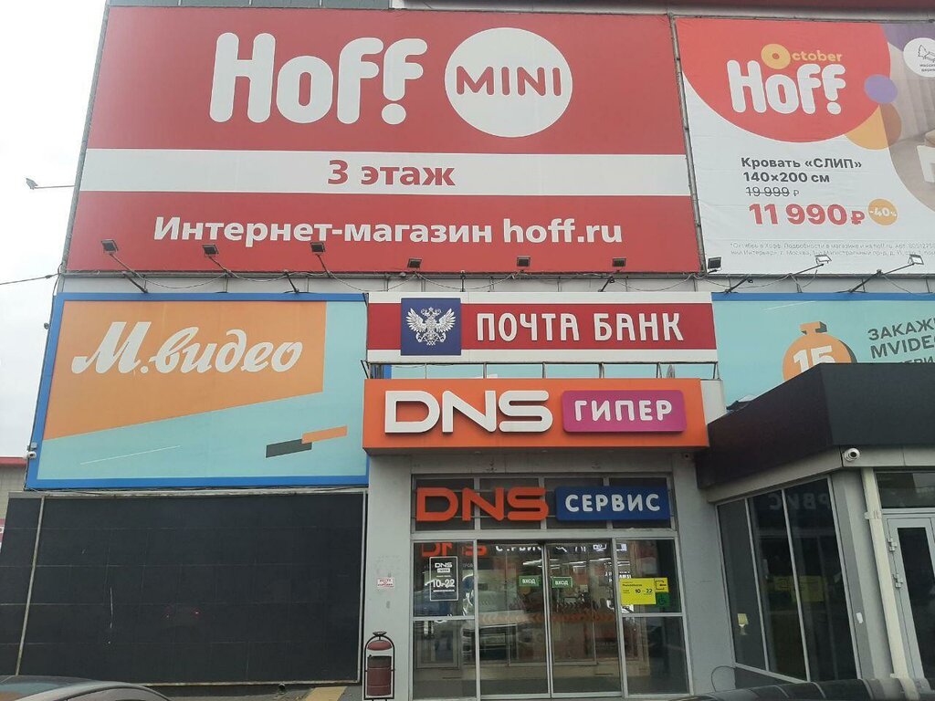 Computer repairs and services DNS Сервисный центр, Rostov‑na‑Donu, photo