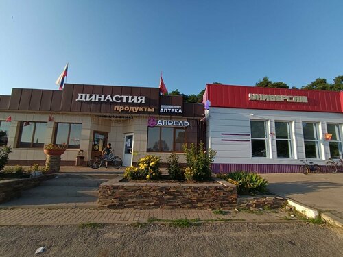 Pharmacy April, Belgorod Oblast, photo