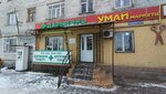 Umay-Farm (Kasymbekov Street, 17), pharmacy