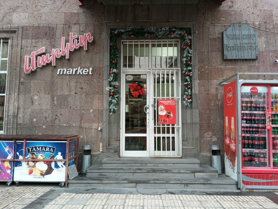 Payment terminal EasyPay, Yerevan, photo