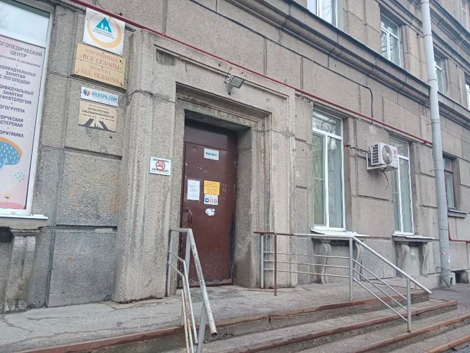 Фото Все Сезоны