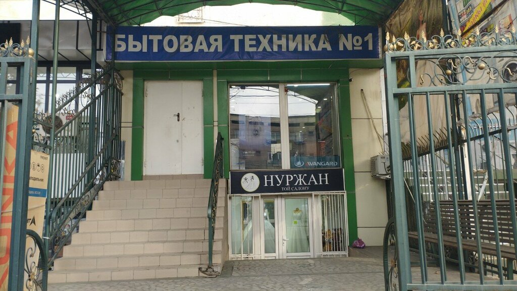 Household appliances store Бытовая техника, Osh, photo