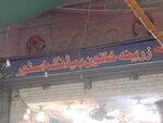 Zarina khatoon (Kharadar, M. A. Jinnah Road, 5), bedding shop
