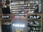 Табачная лавка (ulitsa Voroshilova, 26), tobacco and smoking accessories shop