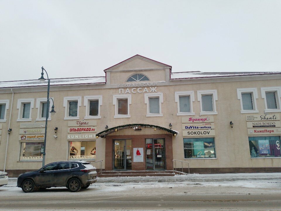 Lingerie and swimwear shop Белье, Egorievsk, photo